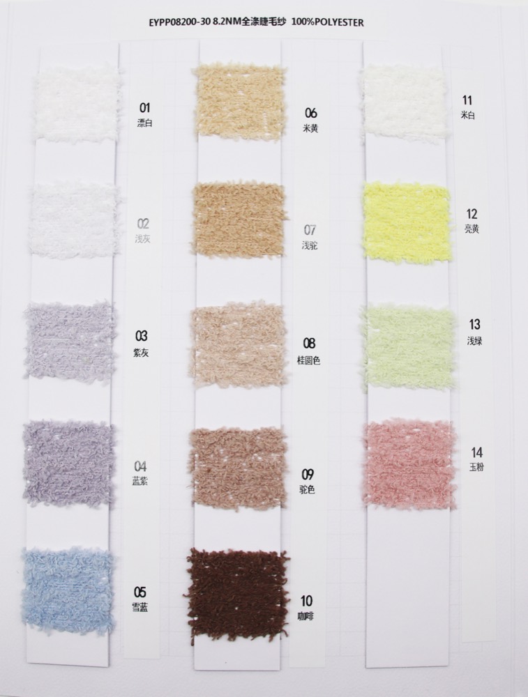 EYPP08200-30 Shade reference